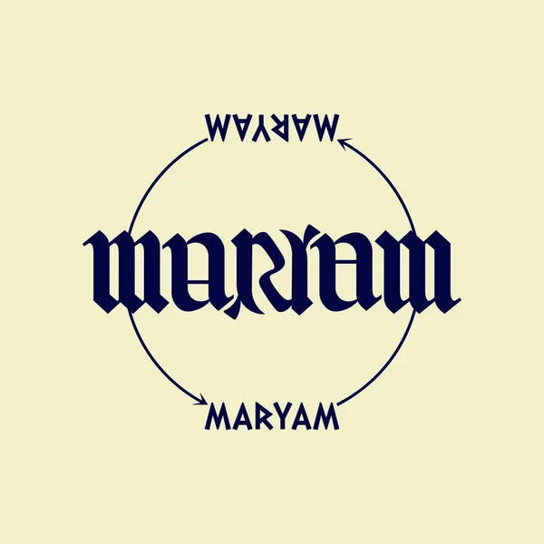 Meryem isminin ambigramı, iki taraftan okunabilen bir kelime sanatı.