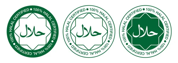 Συλλογή Πιστοποιημένου Φορέα Λογότυπου Halal Που Απομονώνεται Λευκό Φόντο Εικονίδιο — Διανυσματικό Αρχείο