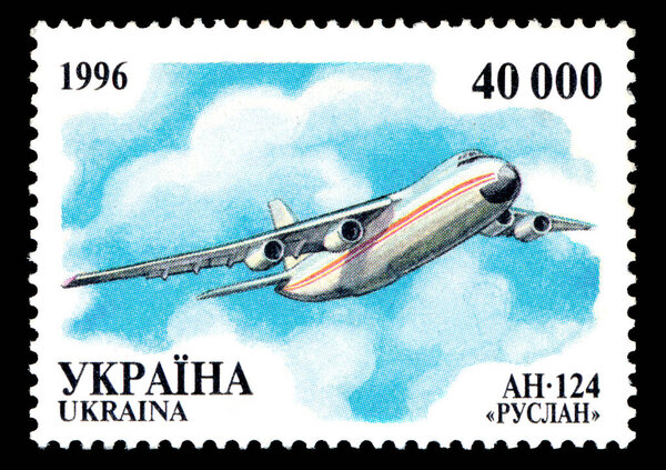 Отменена почтовая марка, напечатанная на Украине Ан-124 "Руслан", 1996 год. Старая почтовая марка.
