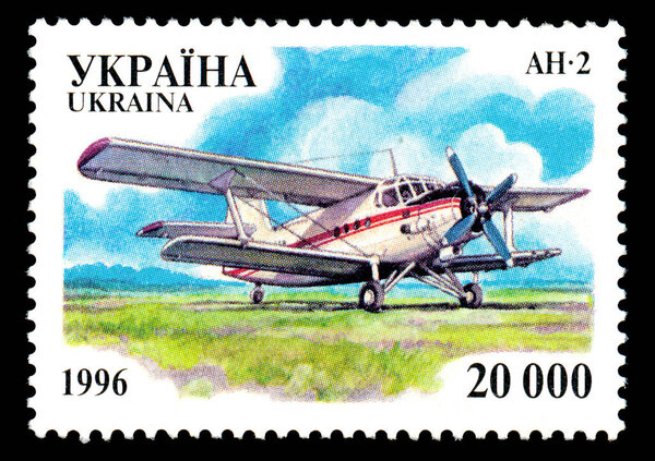 Отменена почтовая марка, напечатанная на Украине, Ан-2, 1996 год. Старая почтовая марка.
