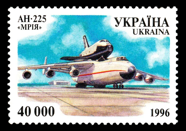 Timbro Postale Annullato Stampato Dall Ucraina 225 Mriya 1996 Vecchio — Foto Stock