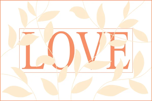 文字の愛と小枝や葉の抽象的なパターンを持つ背景 バレンタインデーのためのウェブバナー バレンタインデーのための装飾的なデザイン — ストックベクタ