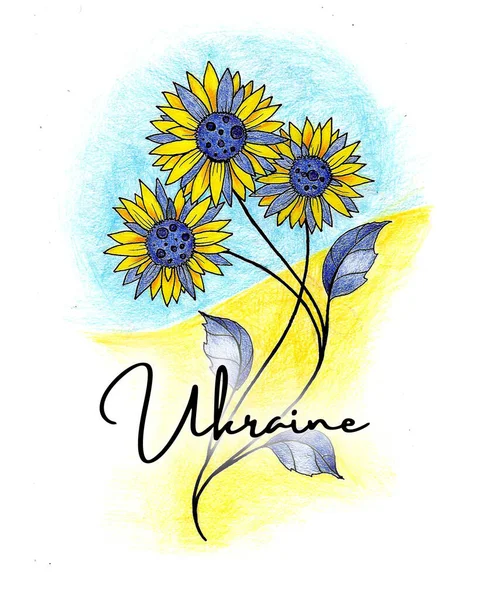 碑文とウクライナのフラグの背景に花の黄色のブルーの花束ウクライナ — ストックベクタ
