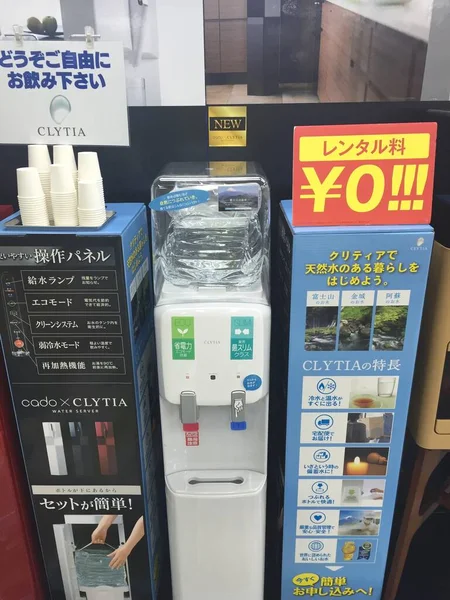 Háztartási gép Tokióban, Japánban. 2015. október 7. — Stock Fotó