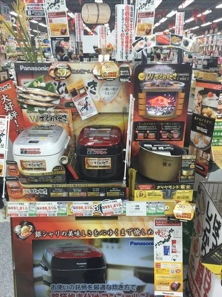 家電量販店で販売しています。2015年10月7日 — ストック写真