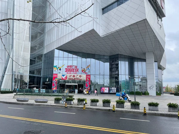 Торговый центр Ито Йокадо в Чэнду, Китай. 17 Окт 2021 — стоковое фото