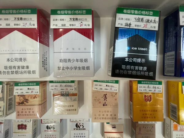 中国のたばこは成都、中国の店舗で販売されます。2021年10月16日 — ストック写真