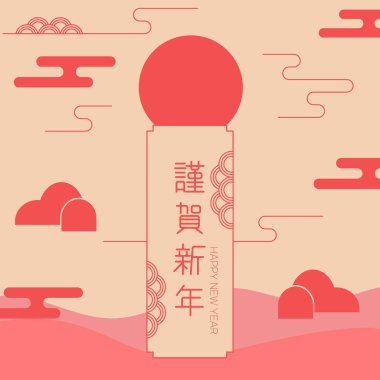 Asya stili yeni yıl geçmiş resimlerini karşılama