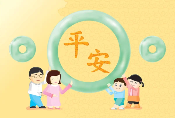 Família Tradicional Chinesa Com Jade Mostra Ilustração Vetorial Segura Feliz — Vetor de Stock