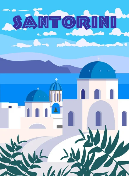 Grecia Santorini Poster Travel, edificios griegos blancos con techos azules, iglesia, póster, antigua cultura y arquitectura mediterránea europea — Vector de stock