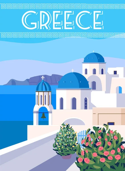 Grecia Poster Travel, edificios griegos blancos con techos azules, iglesia, cartel, antigua cultura y arquitectura mediterránea europea — Vector de stock