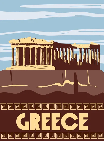 Grecia Atene Poster Viaggi, colonne rovine tempio antico, antico Mediterraneo cultura e architettura europea — Vettoriale Stock