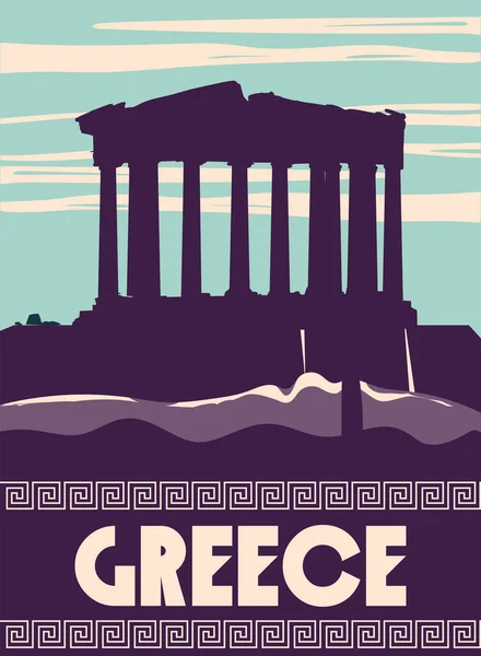 Grecia Poster Travel Colonne Rovine Tempio Antico Antica Cultura Mediterranea — Vettoriale Stock