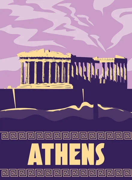 Travel Greece Athens Poster Travel Columns Ruins Temple Antique Old — Stock Vector