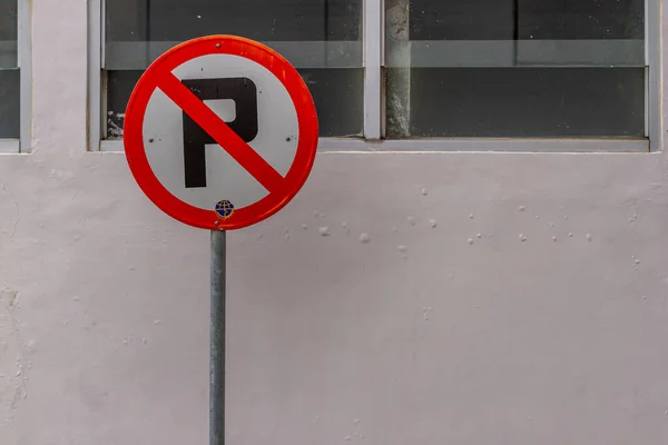 Parkering Förbud Skylt Ett Regeringskontor Komplex Väg Yogyakarta Indonesien För — Stockfoto