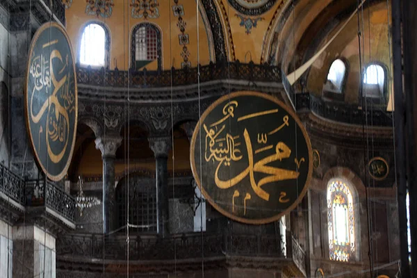 All Interno Della Hagia Sophia Sultanahmet Istanbul — Foto Stock