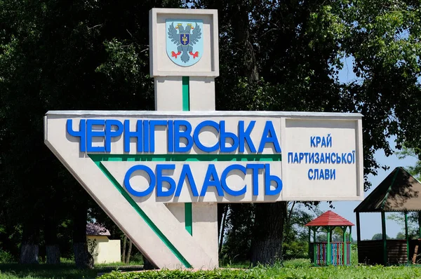 Highway Road Sign Chernigivska Oblast Ukrainian Coat Arms City May — Stok fotoğraf