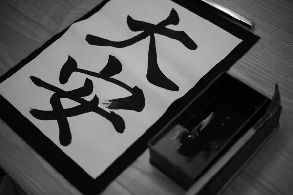 Traditioneel Japans Schrijven Close Uitzicht — Stockfoto