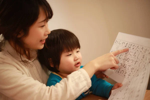 Rodzic Dziecko Studiujące Japońską Sylabę Hiragana — Zdjęcie stockowe