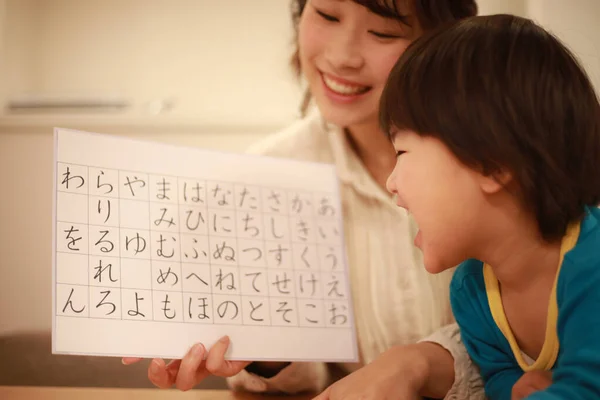 속담을 공부하는 부모와 Hiragana — 스톡 사진