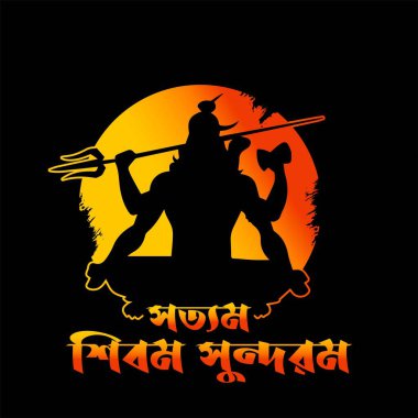 Trisulam, Damruh ve Lord Shiva Silhoutee ile mutlu maha Shivratri. Tanrı Shiva, satir shivam sundaram Bengali kaligrafisini kutlayan bir Hindu festivali. vektör illüstrasyonu