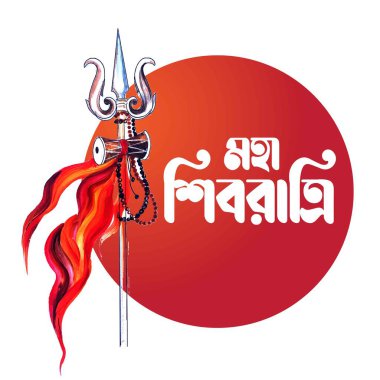 Shiva Lord 'un kutladığı Hindu festivali Maha Shivratri için trishula ile tebrik kartı. Vektör çizimi. Bengali dilinde maha shivratri yazıyorum.