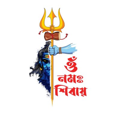 Mutlu maha Shivratri Trisulam, damruh, shiva idol ile bir Hindu festivali tanrı shiva gecesini kutladı, ilahi Om namah shivay Bengali hat yazısı. vektör illüstrasyonu