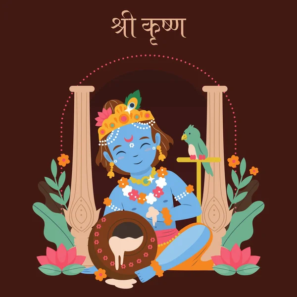 Happy Janmasthami Krishna Janmashtami Colour Vector Illustration — 图库矢量图片