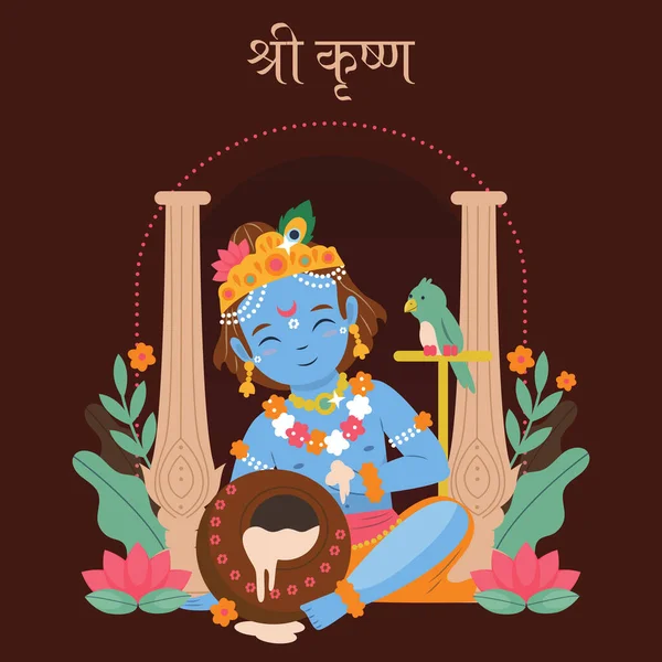 Happy Janmasthami Krishna Janmashtami Colour Vector Illustration — Stok Vektör