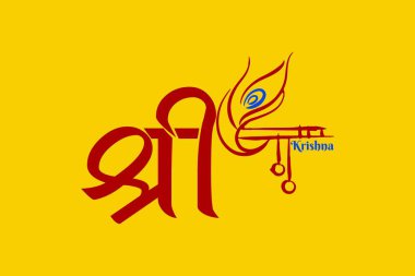 Happy Janmasthami. Krishna Janmashtami colour vector illustration