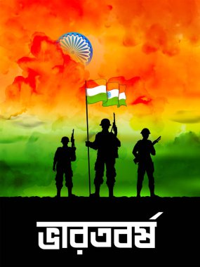 Happy Independence Day. 15th August. India