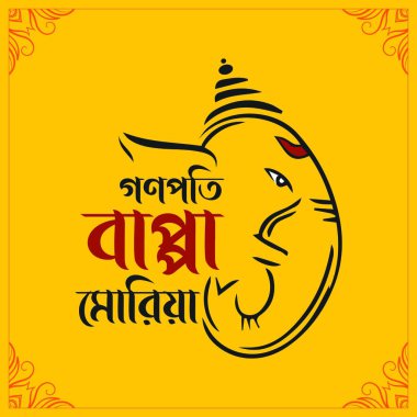 Happy Ganesh Chaturthi Festival Celebration. 