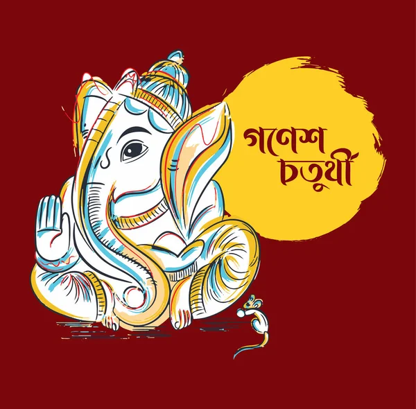 Happy Ganesh Chaturthi Festival Celebration — 스톡 벡터