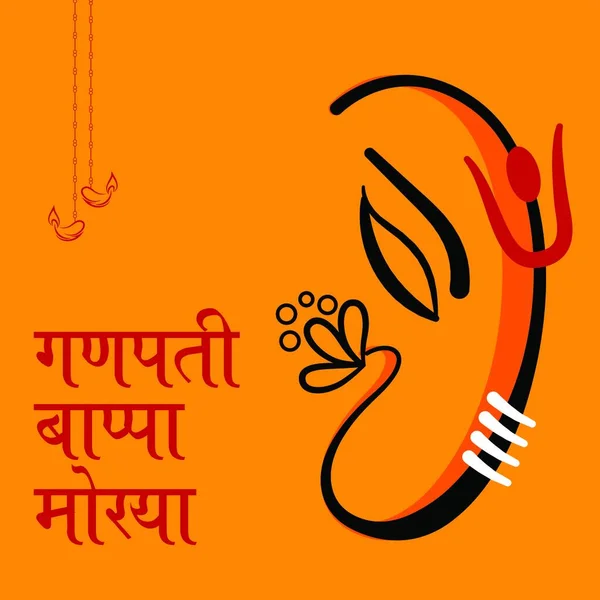 Happy Ganesh Chaturthi Festival Celebration — Vetor de Stock