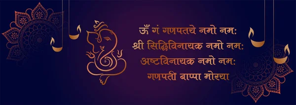 Happy Ganesh Chaturthi Festival Celebration — Vetor de Stock