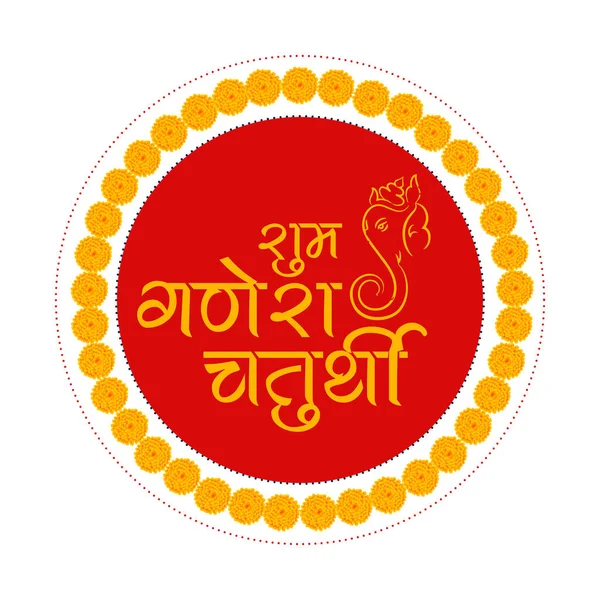 Happy Ganesh Chaturthi Festival Celebration — Image vectorielle
