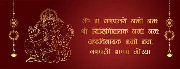 Happy Ganesh Chaturthi Festival Celebration — Vetor de Stock