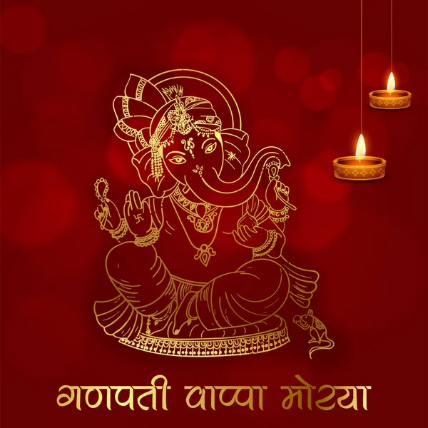 Happy Ganesh Chaturthi Festival Celebration — Vetor de Stock