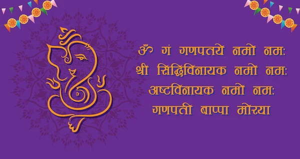 Happy Ganesh Chaturthi Festival Celebration — Archivo Imágenes Vectoriales