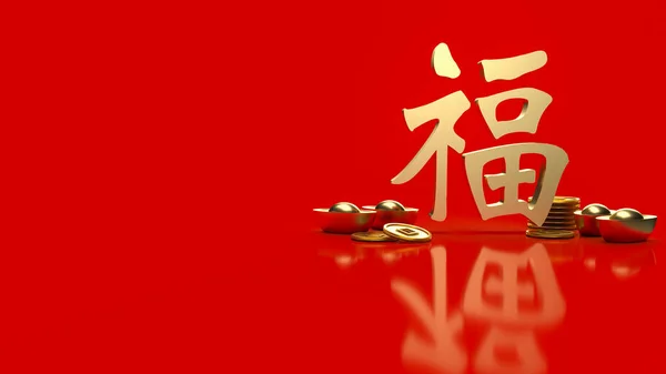 Gold Money Chinese Lucky Text Meanings Good Luck Has Come — Stock Photo, Image