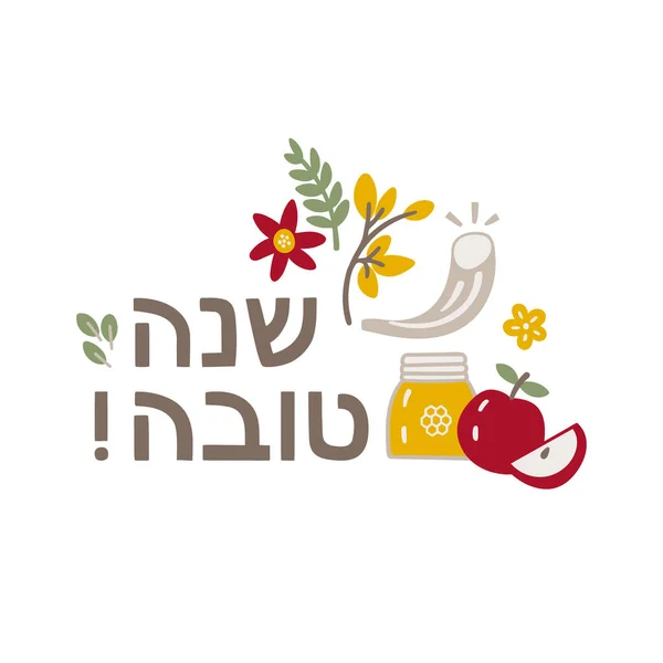 Hand drawn Rosh hashanah greeting card with Hebrew lettering, apple, honey, shofar and flowers. Jewish New Year greeting.
