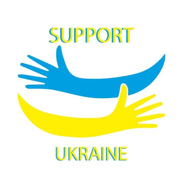 Hands Hugged Support Ukraine — Stock Vector