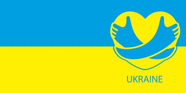 День Незалежності України Вітання — стоковий вектор