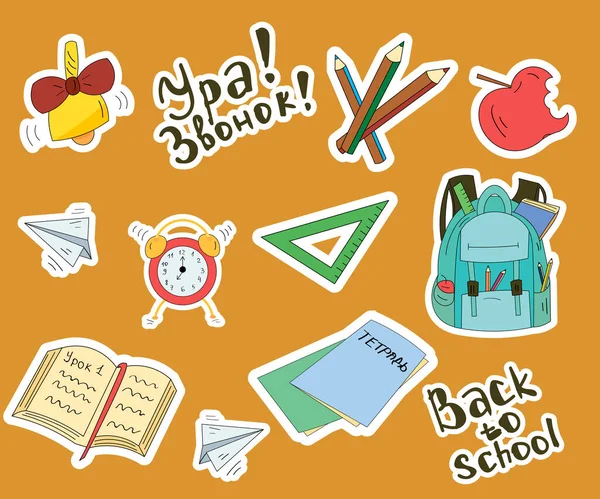 Stickers Retour École Avec Matières Scolaires Livre Carnet Sac Dos — Image vectorielle