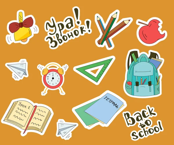 Okul temalı çıkartmalar: bir kitap, bir defter, bir sırt çantası, bir zil.