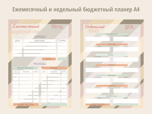 Kişisel aylık ve haftalık bütçe planlayıcısı a4 formatında. Finans, gelir ve harcamalar. Rusça.