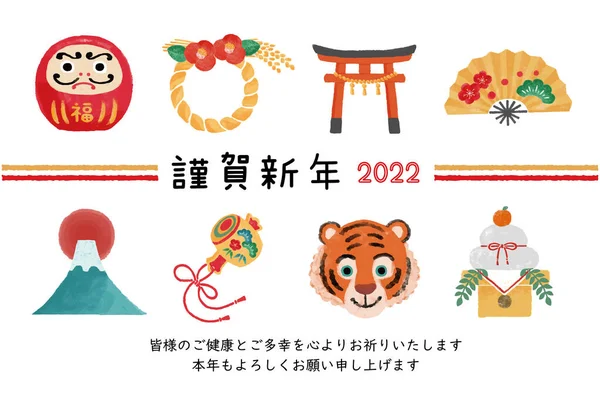 Materiale Illustrativo Carta Capodanno 2022 Tiger Year — Vettoriale Stock