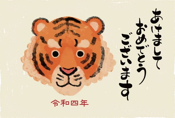Materiale Illustrativo Carta Capodanno 2022 Tiger Year — Vettoriale Stock