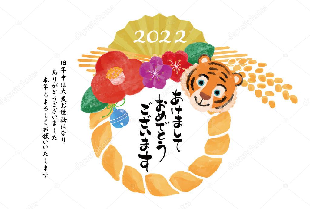 Illustration material: 2022 Tiger Year New Year's card