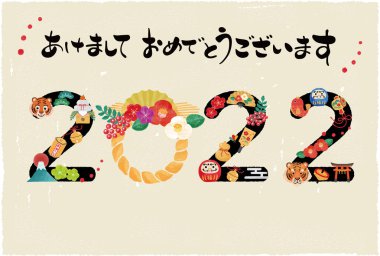 2022 Kaplan Yılı Yeni Yıl kartı